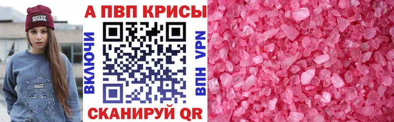 A-PVP кристаллы  где найти   Харабали 