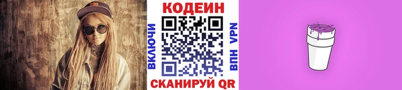 где найти   OMG ссылки  Кодеин напиток Lean (лин)  Харабали 