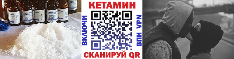 КЕТАМИН VHQ  купить  сайты  Харабали 