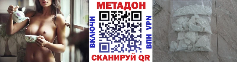 МЕТАДОН methadone  omg зеркало  Харабали 