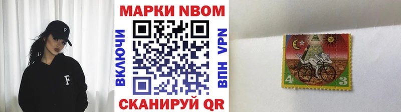 Марки N-bome 1,8мг  маркетплейс состав  Харабали  kraken вход 